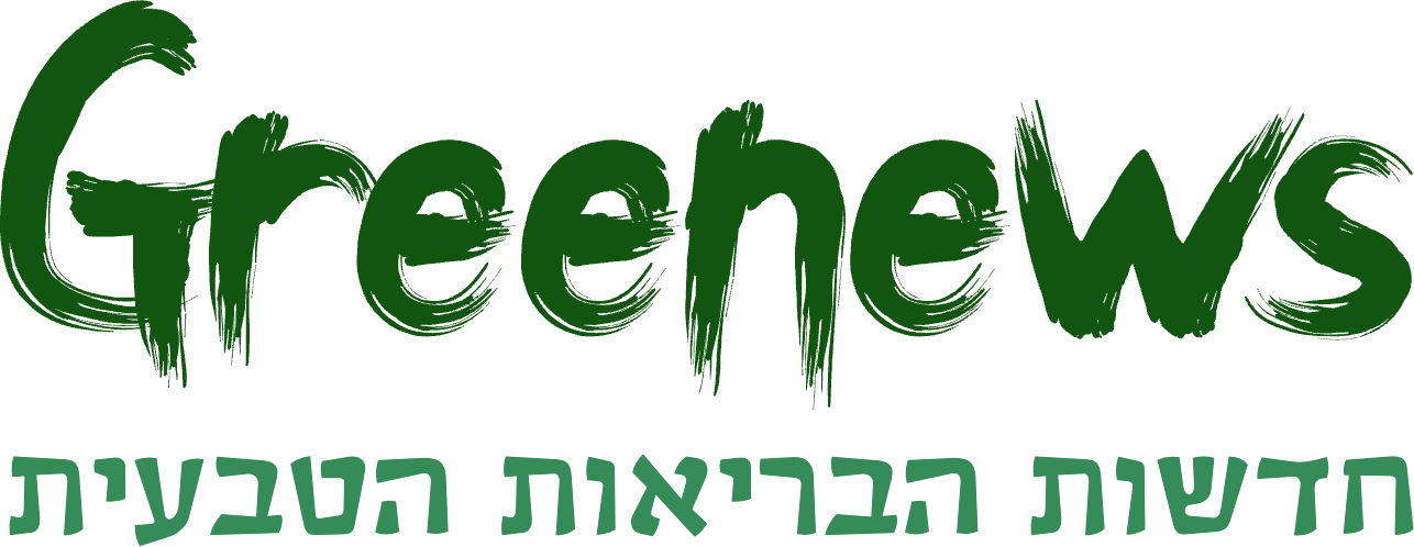 Greenews - חדשות הבריאות הטבעית